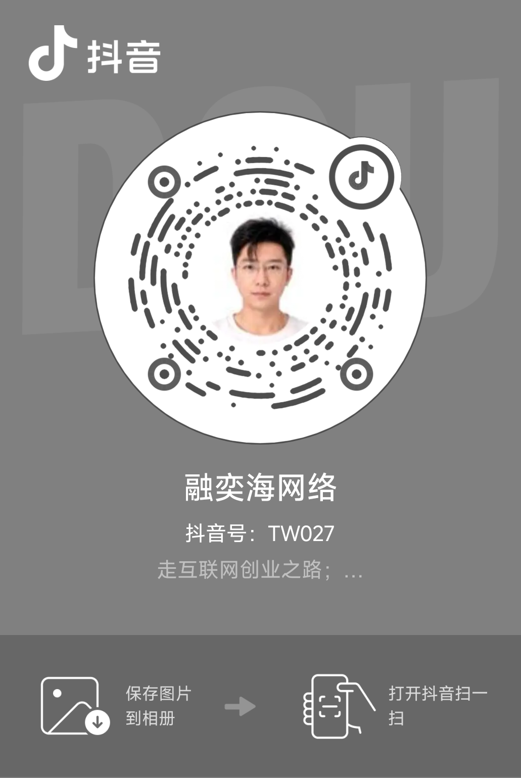 抖音名片码